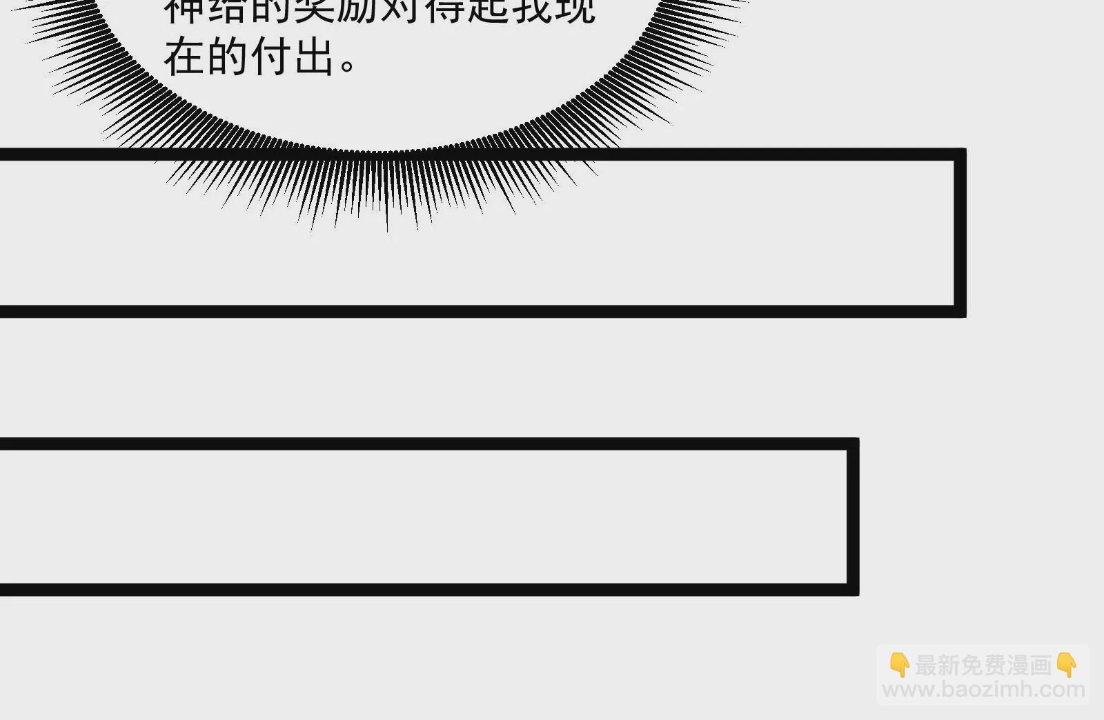 古神遊戲 - 第31話 犧牲！主動受縛的聖雄(2/3) - 3